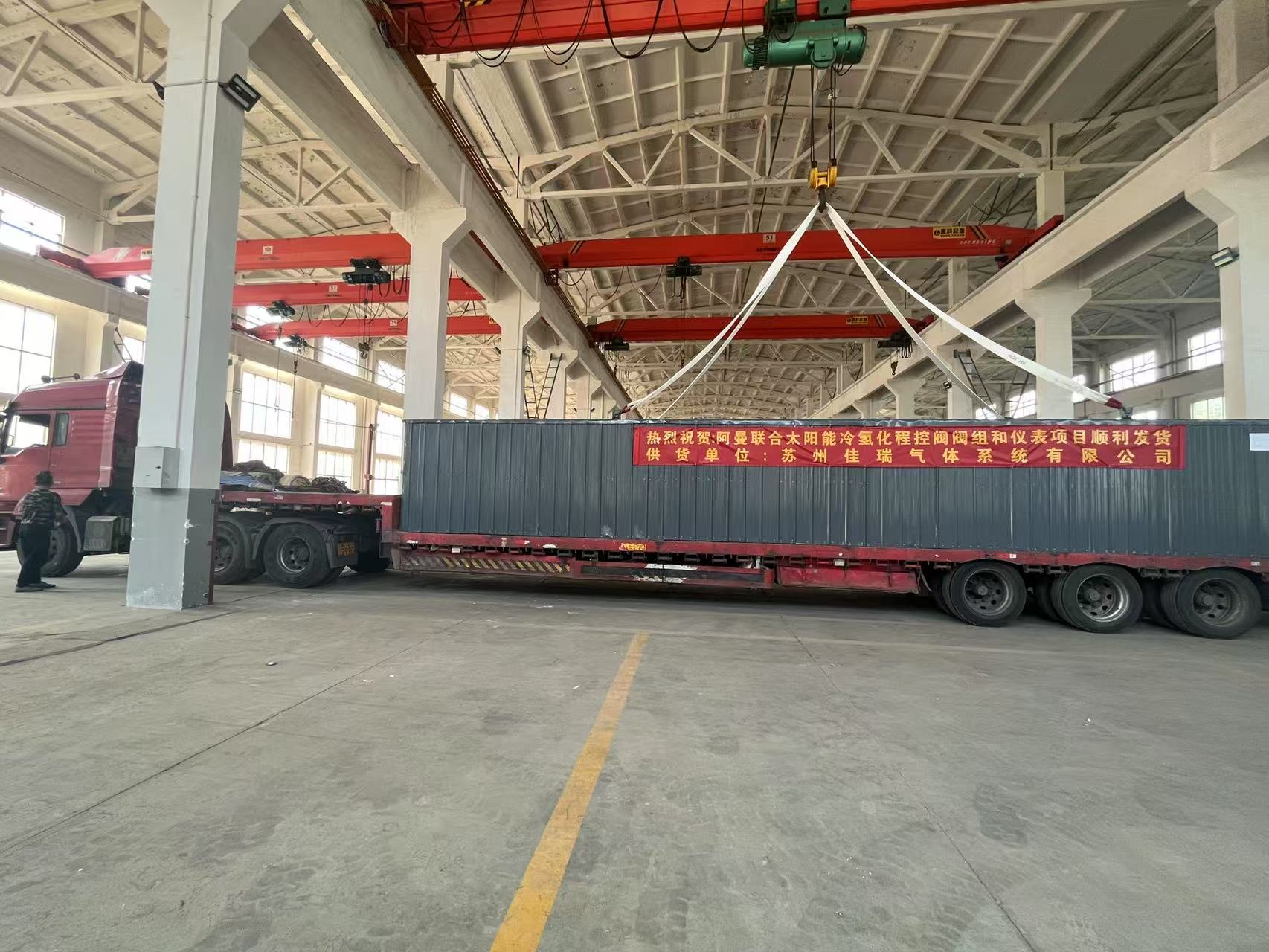 阿曼联合太阳能冷氢化程控阀阀组和仪表项目顺利发货